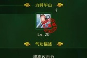 《热血江湖手游技能打造攻略》（技能选择与提升，让你在江湖称霸一方！）