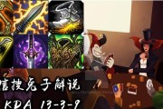 《恶魔小丑教学出装攻略最新》（掌握恶魔小丑最强装备，轻松击败敌人）