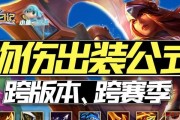 霓虹之夜英雄出装顺序攻略（抢先掌握出装秘籍，成为霓虹之夜的无敌英雄！）