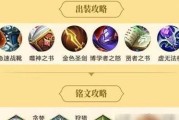 艾琳2021新版出装攻略-掌握最强装备搭配，征服战场！（重塑装备体系，全方位提升艾琳实力，战场无敌！）