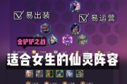 时空裂痕神光战神出装攻略（提升你的战力，轻松称霸战场，攻略神光战神出装法！）