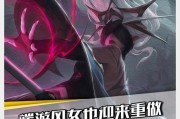《风女出装端游搭配攻略》（打造最强风女装备搭配！）