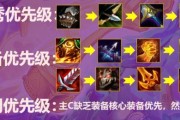 新版云顶之弈出装攻略（打造无敌，征服云顶战场！）