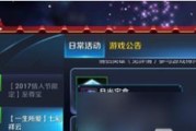 《王者荣耀》游戏获取清凉特饮方法（享受夏日清凉，一起来获取吧！）