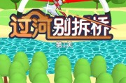 桥游戏攻略2-2（如何顺利通过桥游戏2-2关卡？关键步骤揭秘！）