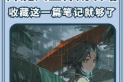原神魈培养攻略二七（教你如何培养出无敌魈，征战原神世界！）