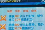玩转捕鱼游戏攻略大全（成为捕鱼游戏高手的秘籍）