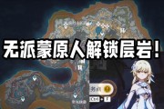 原神无明岩攻略（探索无明岩，发现无明之眼，解锁原神全新玩法）