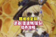 揭秘原神泰山府的攻略秘籍（征战泰山府，尽揽胜利的秘密大公开！）