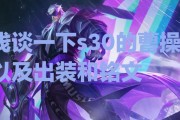 曹操出装及铭文思路攻略（《王者荣耀》曹操的最佳出装和铭文选择）