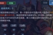 2022《王者荣耀》廉颇攻略大全（一网打尽，成为廉颇的真正王者）