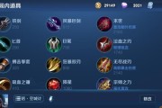 孔明司马懿出装铭文攻略（王者荣耀中孔明司马懿的最佳出装与铭文选择）