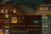 神都夜行录鱼龙夜副本攻略（以强化队伍战力为目标，成功挑战鱼龙夜副本！）