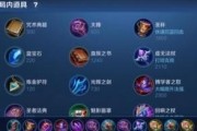 手游新版射手铭文出装攻略（打造强力射手，把握游戏节奏，实现绝对优势）