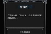 《地下城堡2》二星护卫技能详解（掌握技能，成就冒险之王）
