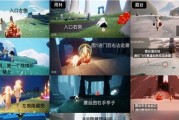 《光遇》游戏9.14每日任务攻略：如何轻松完成任务