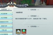 《以武林外传手游》结婚攻略（结婚条件及流程详解，送上幸福爱情攻略）