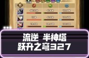 逆剑3D战力攻略（提升战力，成为逆剑世界的顶尖剑客！）