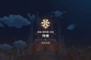 原神32主线剧情攻略（跟随旅行者，探索原神世界的神秘历险之旅）