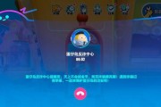 《蛋仔派对》游戏记忆旋律玩法详解（如何通过记忆旋律提升游戏技巧）