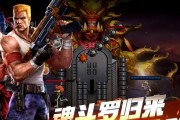 魂斗罗经典版攻略（挑战无尽的机关怪兽，拯救人类命运！）