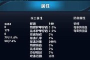 优化你的英雄出装——以后裔为例（如何调整后裔的装备来提升你的攻击能力？）