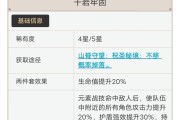 原神千岩攻略（探秘璃月之门，挑战千岩之巅，如何成为真正的岩主）