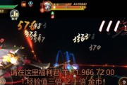 《指尖江湖技能合成攻略》（突破限制，掌握绝世神技）
