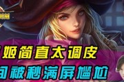 虞姬出装攻略教学——张大仙为你解密绝世美姬