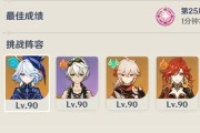 原神奶奶传说任务攻略（一起解锁神秘任务，探寻原神世界的秘密！）