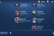 露娜最新后续出装铭文攻略（掌握最强战神，王者荣耀露娜后续出装铭文攻略分享）