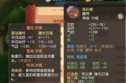 《梦幻西游三维版》游戏内的交易方法及技巧（学会游戏内交易，让你游戏更加顺利）