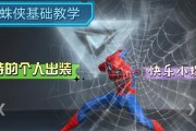如何利用漫威出装攻略视频教程提升游戏技巧（熟悉出装攻略，驰骋漫威游戏）
