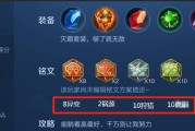亚瑟最强出装攻略（征战王者峡谷，征服全场！）