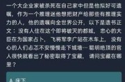 《以犯罪大师积分速刷攻略》（以小步快跑刷分，助力犯罪大师称霸榜单）