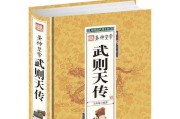 新版帝王传攻略全解析（从零开始，掌握帝王传的游戏技巧与秘籍）