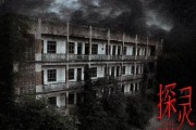 探灵攻略大全（小游戏中的探灵技巧、秘籍和背后故事一网打尽！）