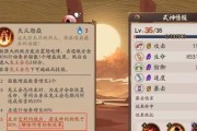 阴阳师六道之门-酒吞打法阵容攻略（以酒吞为核心，打通六道之门）