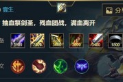 剑圣对战梦魇出装攻略（最新版本剑圣对战梦魇的出装策略，带你走向胜利之路）