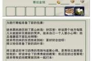 师徒游戏最后一关攻略（带你揭秘师徒游戏中最难的一关，攻克终极挑战！）
