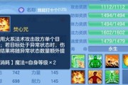 提升攻略技能，掌握法系绝招（一站式攻略技能大全，让你游刃有余）